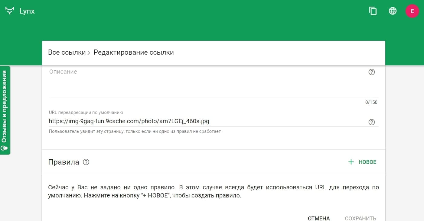 lynx-land скриншот главного окна