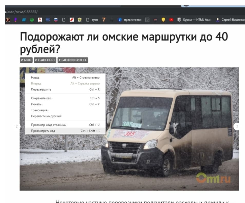 статья про стоимость проезда