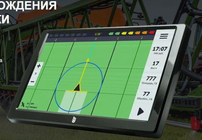 пример агронавигатор