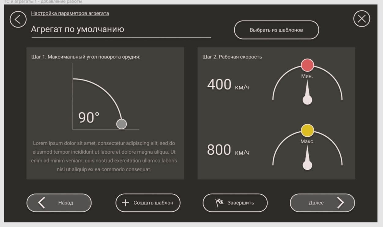 Параметры агрегата