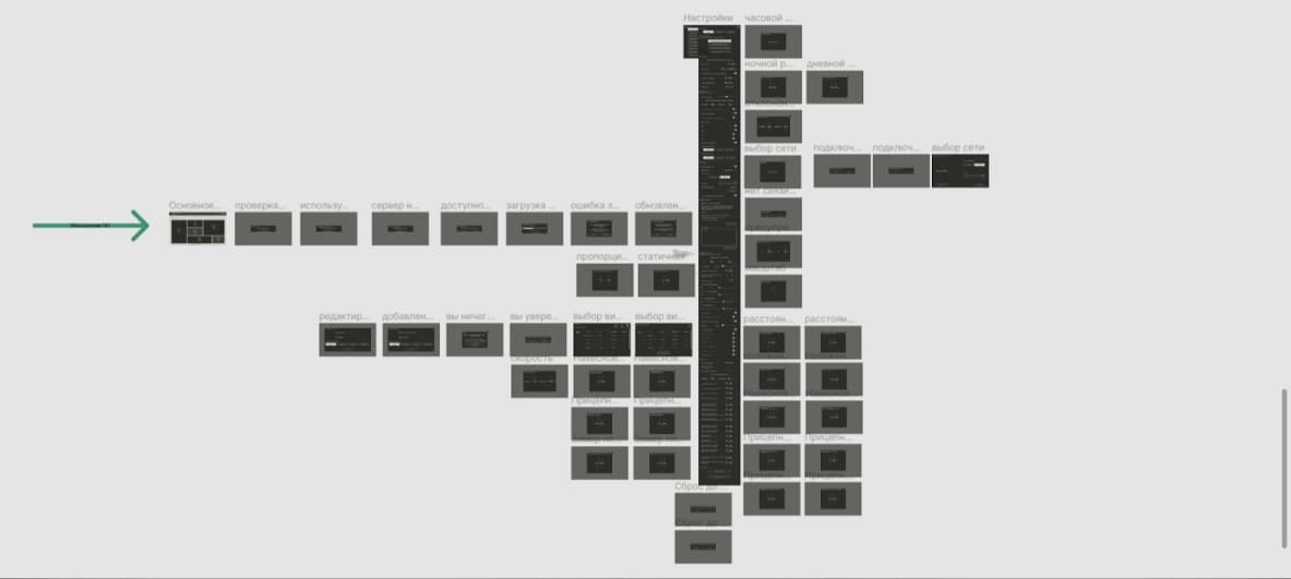 Экран настроек