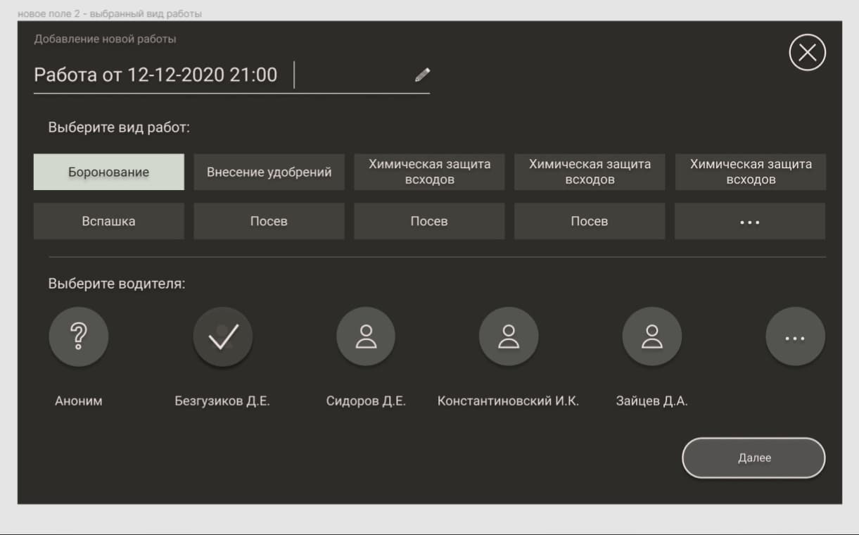Добавление новой работы.