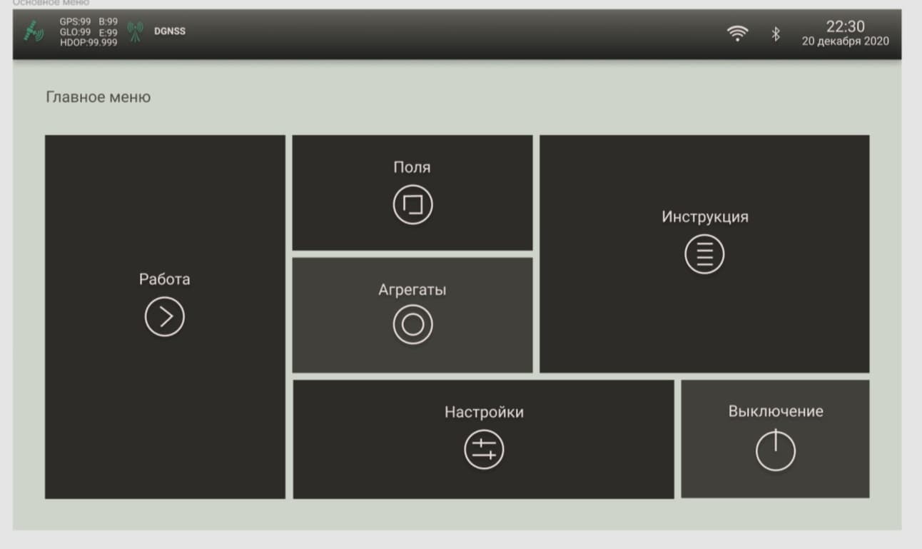 главное меню