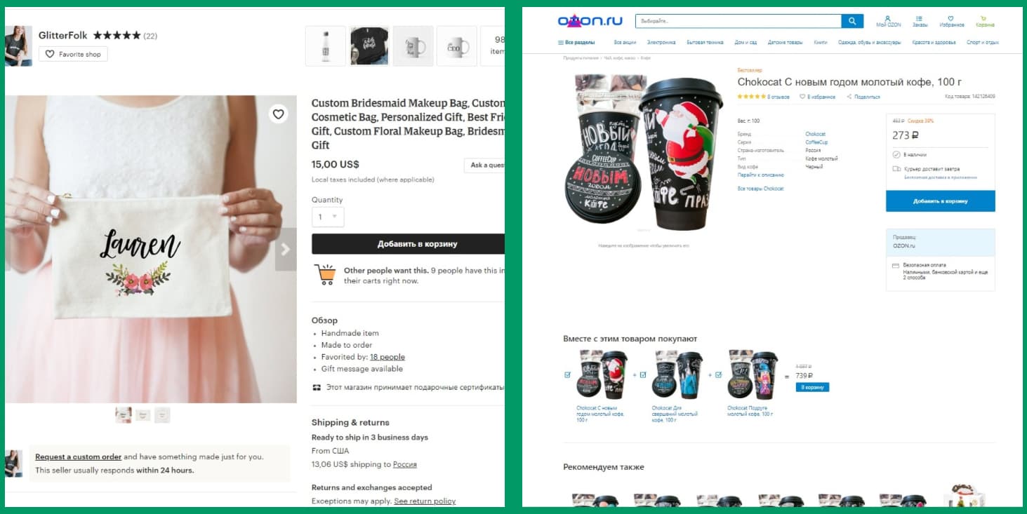 озон пример