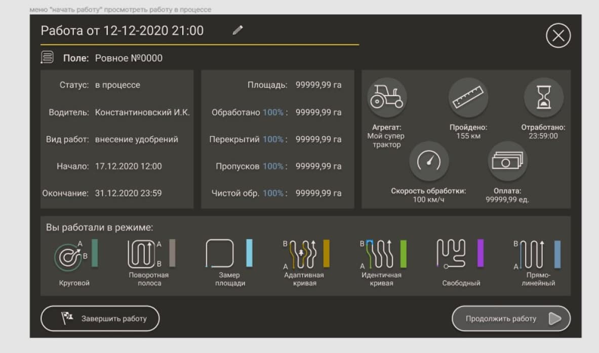 Посмотреть работу