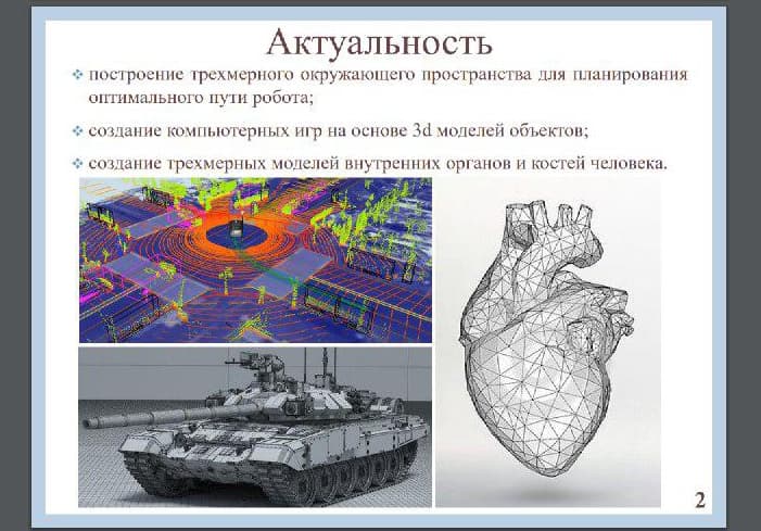 презентация 9